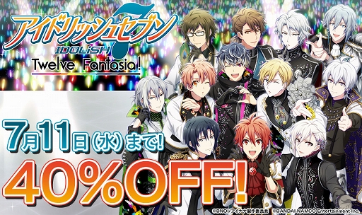画像ギャラリー No.002のサムネイル画像 / DL版「アイドリッシュセブン Twelve Fantasia!」,期間限定40%OFFキャンペーンが開催