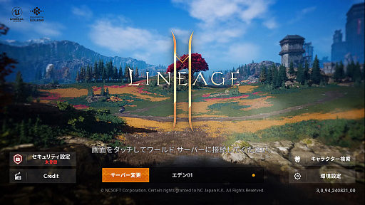 画像ギャラリー No.001のサムネイル画像 / リネ2への原点回帰? 「リネージュ2M」の新サーバー“エデン”に飛び込むと,初心者にも超おすすめな古き良きMMOが広がっていた【PR】