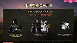 画像ギャラリー No.005のサムネイル画像 / リネ2への原点回帰? 「リネージュ2M」の新サーバー“エデン”に飛び込むと,初心者にも超おすすめな古き良きMMOが広がっていた【PR】