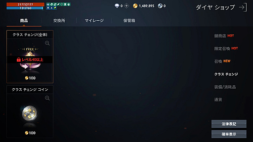 画像ギャラリー No.006のサムネイル画像 / リネ2への原点回帰? 「リネージュ2M」の新サーバー“エデン”に飛び込むと,初心者にも超おすすめな古き良きMMOが広がっていた【PR】