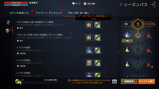 画像ギャラリー No.008のサムネイル画像 / リネ2への原点回帰? 「リネージュ2M」の新サーバー“エデン”に飛び込むと,初心者にも超おすすめな古き良きMMOが広がっていた【PR】