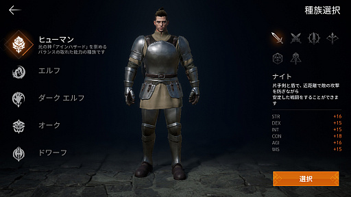 画像ギャラリー No.009のサムネイル画像 / リネ2への原点回帰? 「リネージュ2M」の新サーバー“エデン”に飛び込むと,初心者にも超おすすめな古き良きMMOが広がっていた【PR】