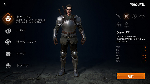 画像ギャラリー No.010のサムネイル画像 / リネ2への原点回帰? 「リネージュ2M」の新サーバー“エデン”に飛び込むと,初心者にも超おすすめな古き良きMMOが広がっていた【PR】