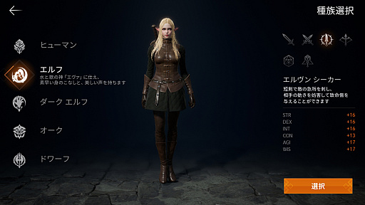 画像ギャラリー No.011のサムネイル画像 / リネ2への原点回帰? 「リネージュ2M」の新サーバー“エデン”に飛び込むと,初心者にも超おすすめな古き良きMMOが広がっていた【PR】