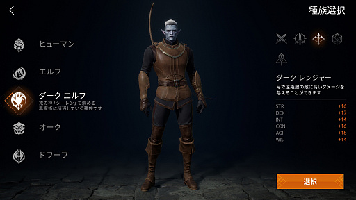 画像ギャラリー No.012のサムネイル画像 / リネ2への原点回帰? 「リネージュ2M」の新サーバー“エデン”に飛び込むと,初心者にも超おすすめな古き良きMMOが広がっていた【PR】