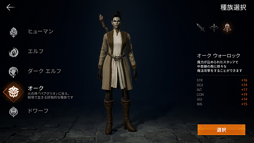 画像ギャラリー No.014のサムネイル画像 / リネ2への原点回帰? 「リネージュ2M」の新サーバー“エデン”に飛び込むと,初心者にも超おすすめな古き良きMMOが広がっていた【PR】