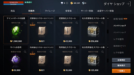 画像ギャラリー No.015のサムネイル画像 / リネ2への原点回帰? 「リネージュ2M」の新サーバー“エデン”に飛び込むと,初心者にも超おすすめな古き良きMMOが広がっていた【PR】