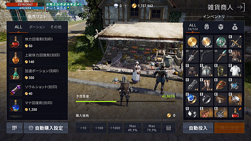 画像ギャラリー No.022のサムネイル画像 / リネ2への原点回帰? 「リネージュ2M」の新サーバー“エデン”に飛び込むと,初心者にも超おすすめな古き良きMMOが広がっていた【PR】