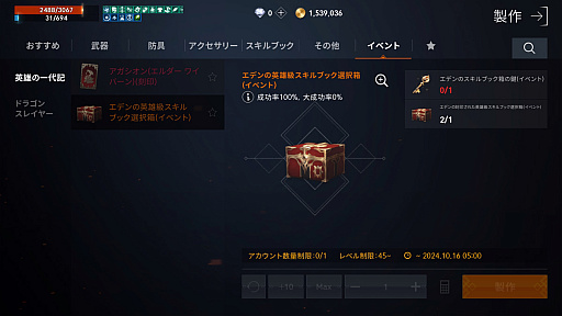 画像ギャラリー No.036のサムネイル画像 / リネ2への原点回帰? 「リネージュ2M」の新サーバー“エデン”に飛び込むと,初心者にも超おすすめな古き良きMMOが広がっていた【PR】