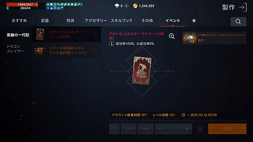 画像ギャラリー No.037のサムネイル画像 / リネ2への原点回帰? 「リネージュ2M」の新サーバー“エデン”に飛び込むと,初心者にも超おすすめな古き良きMMOが広がっていた【PR】