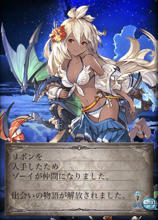 画像集 No.010のサムネイル画像 / グラブル10周年の歩みを振り返る。年ごとに実施された大型アップデート内容やトピックスで思い出に浸ろう