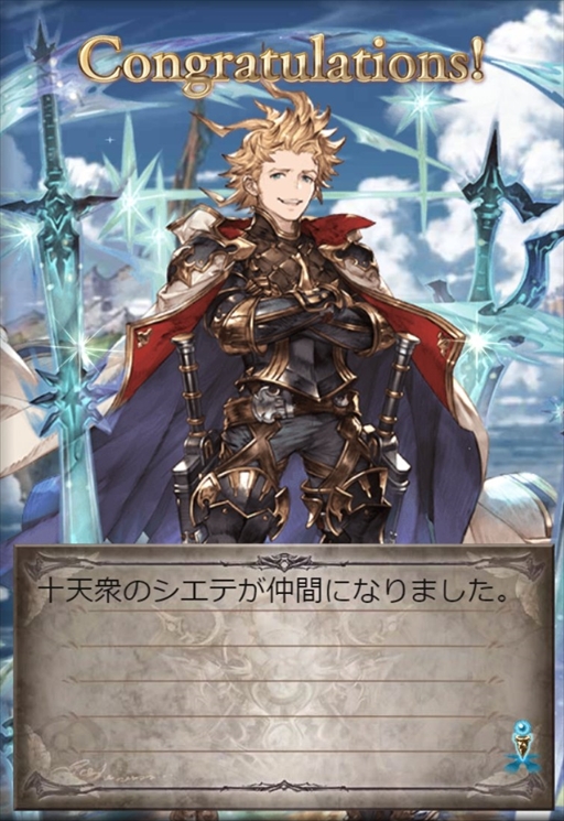 画像集 No.011のサムネイル画像 / グラブル10周年の歩みを振り返る。年ごとに実施された大型アップデート内容やトピックスで思い出に浸ろう