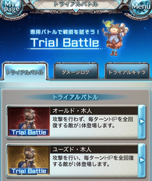 画像集 No.014のサムネイル画像 / グラブル10周年の歩みを振り返る。年ごとに実施された大型アップデート内容やトピックスで思い出に浸ろう