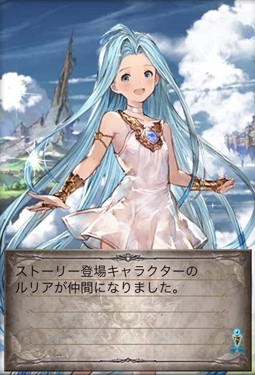 画像集 No.015のサムネイル画像 / グラブル10周年の歩みを振り返る。年ごとに実施された大型アップデート内容やトピックスで思い出に浸ろう