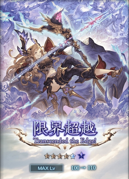 画像集 No.042のサムネイル画像 / グラブル10周年の歩みを振り返る。年ごとに実施された大型アップデート内容やトピックスで思い出に浸ろう