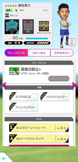 画像ギャラリー No.017のサムネイル画像 / 「サカつくRTW」,新Ver.の日本代表選手が登場する日本代表LEVEL MAX SCOUTを本日より開催