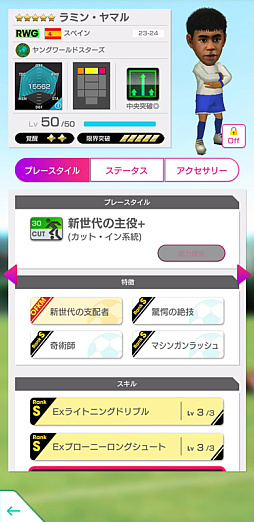 画像ギャラリー No.025のサムネイル画像 / 「サカつくRTW」,新Ver.の日本代表選手が登場する日本代表LEVEL MAX SCOUTを本日より開催