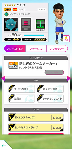 画像ギャラリー No.029のサムネイル画像 / 「サカつくRTW」,新Ver.の日本代表選手が登場する日本代表LEVEL MAX SCOUTを本日より開催