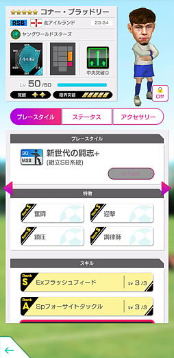 画像ギャラリー No.034のサムネイル画像 / 「サカつくRTW」,新Ver.の日本代表選手が登場する日本代表LEVEL MAX SCOUTを本日より開催