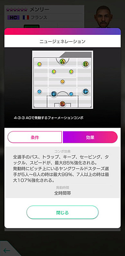 画像ギャラリー No.040のサムネイル画像 / 「サカつくRTW」,新Ver.の日本代表選手が登場する日本代表LEVEL MAX SCOUTを本日より開催