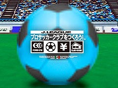 「サカつく」の新たな展開を発表する配信番組,5月31日16:00よりセガ公式YouTubeチャンネルで公開に