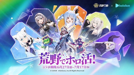 ���������꡼ No.002�Υ���ͥ������ / �ֹ����ư�סߡ֥ۥ��饤�֡ץ���ܥ��٥�Ȥ��������ȡ����ڥ�������ۿ����٥�ȡֹ���ۥ���2025��hololive�Ƕ���������פ����ŷ���