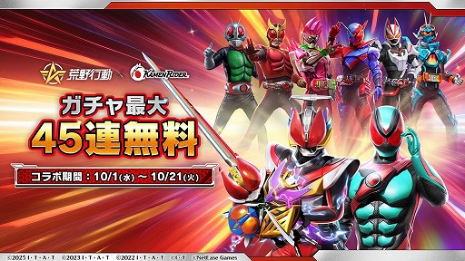 画像ギャラリー No.002のサムネイル画像 / 「荒野行動」×仮面ライダーコラボ第3弾が開催に。電王の新スキンや殿堂銃器などが登場し,新ライダー・ゼッツを含めた8人が参戦