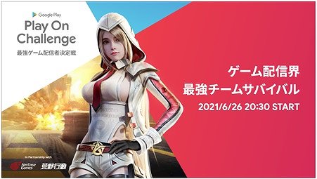 ꡼ No.001 | NetEase GamesPlay On Challenge ǶۿԷפ˶ѥȥ