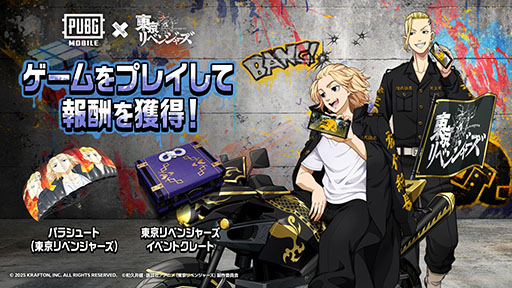 ���������꡼ No.003�Υ���ͥ������ / ��PUBG MOBILE�סߡ������٥󥸥㡼���ץ���ܤ���������