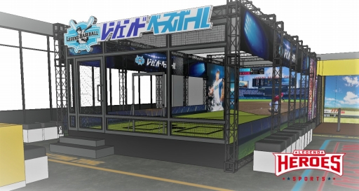 画像ギャラリー No.016のサムネイル画像 / 体験型アミューズメント機「レジェンドスポーツヒーローズ」,遊べる種目に「クレー射撃」と「カーリング」が加わる