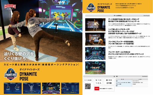 画像ギャラリー No.007のサムネイル画像 / アーケード用のポージングアクション「ダイナマイトポーズ」が商業施設向けに販売開始