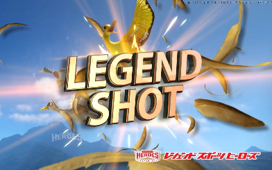 画像ギャラリー No.003のサムネイル画像 / 「レジェンドスポーツヒーローズ」のラインナップにハンティングゲームが登場