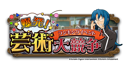画像ギャラリー No.002のサムネイル画像 / 「QMAロストファンタリウム」,“シャロン生誕祭”で特別ログインボーナス実施。ランキングイベント「爆発!芸術大競争」は11月13日から