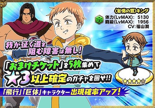 画像ギャラリー No.004のサムネイル画像 / 「七つの大罪 夢幻大冒険」,メインクエスト第7章「砂原に潜む牙」が解放