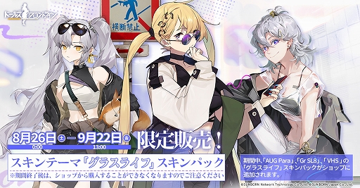 ���������꡼ No.004�Υ���ͥ������ / �֥ɡ��륺�ե���ȥ饤��ס��緿���٥�ȡֽļ��Ķʡפ�9��15����곫�ŷ��ꡣ�����󥹥�����ο��������о�