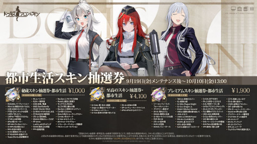 画像ギャラリー No.005のサムネイル画像 / 「ドールズフロントライン」,特別イベント「遡源残響」を開始