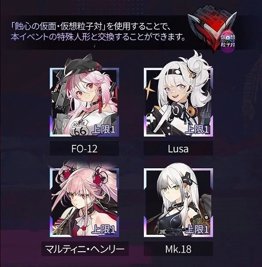 画像ギャラリー No.004のサムネイル画像 / 「ドールズフロントライン」,期間限定イベント「仮想粒子対」を開催。新人形5名を追加,確率UPイベントも実施