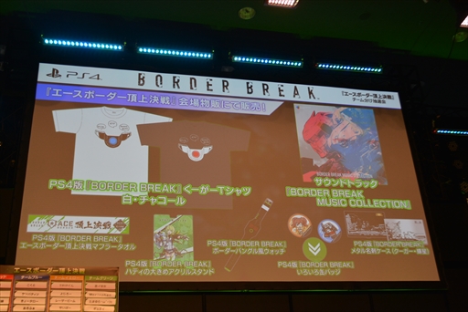 画像集 No.011のサムネイル画像 / ボーダーブレイクの春の施策が明らかに。「エースボーダー頂上決戦チーム分け抽選会&出張版ボーダーブレイクのボ!in セガフェス」レポート