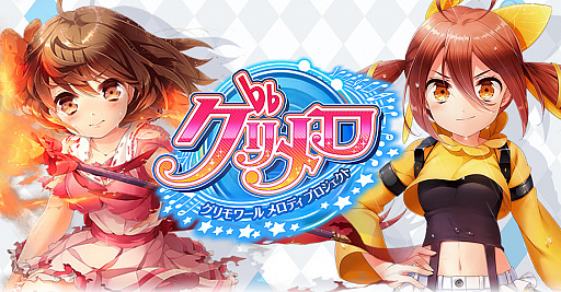 画像ギャラリー No.001のサムネイル画像 / 「グリモア」のスピンオフ「グリメロ〜グリモワールメロディプロジェクト〜」が配信開始