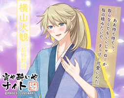 画像ギャラリー No.002のサムネイル画像 / 「明治東亰恋伽」,撮り下ろしボイスを獲得できるランクアップガチャが開催中