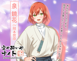 画像ギャラリー No.003のサムネイル画像 / 「明治東亰恋伽」,撮り下ろしボイスを獲得できるランクアップガチャが開催中