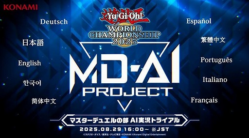 ꡼ No.001 | Yu-Gi-Oh! World Championship 2025ץޥǥ奨AI¶ȥ饤»ܡ12000ĶΥɥǡȤ˥ꥢ륿