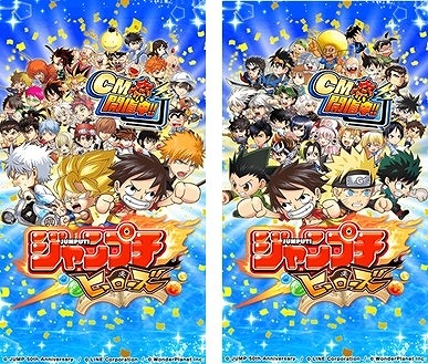 画像ギャラリー No.007のサムネイル画像 / 「ジャンプチ ヒーローズ」,ゴールデンボンバーさんを起用したCM映像が公開