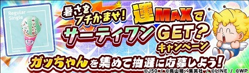 画像ギャラリー No.009のサムネイル画像 / 「ジャンプチ ヒーローズ」,ゴールデンボンバーさんを起用したCM映像が公開