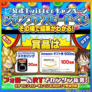 画像ギャラリー No.010のサムネイル画像 / 「ジャンプチ ヒーローズ」,ゴールデンボンバーさんを起用したCM映像が公開