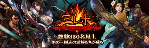 画像ギャラリー No.001のサムネイル画像 / 「三国志レボリューション」,「三極姫」とのコラボレーション武将第2弾「少女周泰」が参戦