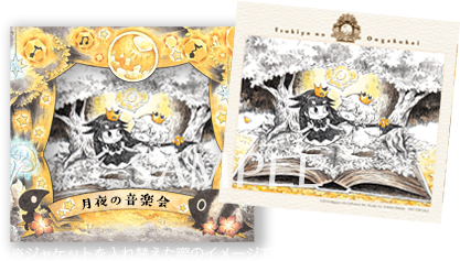 画像ギャラリー No.005のサムネイル画像 / 「嘘つき姫と盲目王子」,志方あきこ氏によるアレンジアルバム“月夜の音楽会”が2021年4月15日に発売。本日より予約受付が開始