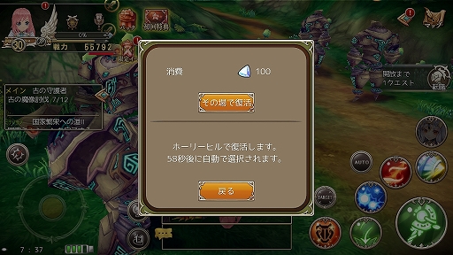 ���������꡼ No.030�Υ���ͥ������ / ��PR�۲İ��餷�������ܤ��٤���������ֶǤΥ��ԥ� -Union Brave-�פ�4�Ĥι�Ȥ������礦���ޥ۸���MMORPG