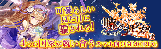 ���������꡼ No.039�Υ���ͥ������ / ��PR�۲İ��餷�������ܤ��٤���������ֶǤΥ��ԥ� -Union Brave-�פ�4�Ĥι�Ȥ������礦���ޥ۸���MMORPG