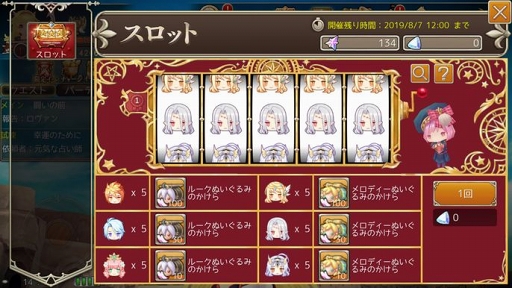 画像ギャラリー No.006のサムネイル画像 / 「暁のエピカ」,新たな乗り物「イザベラバイク」が期間限定でルーレットに登場